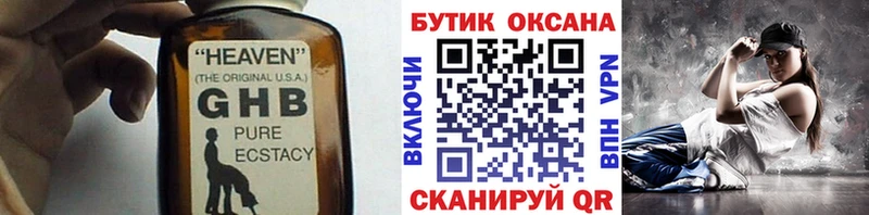 БУТИРАТ BDO 33%  Киреевск 