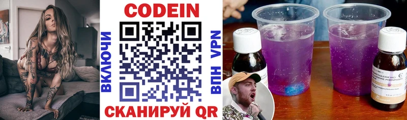 hydra tor  Киреевск  Кодеин Purple Drank 